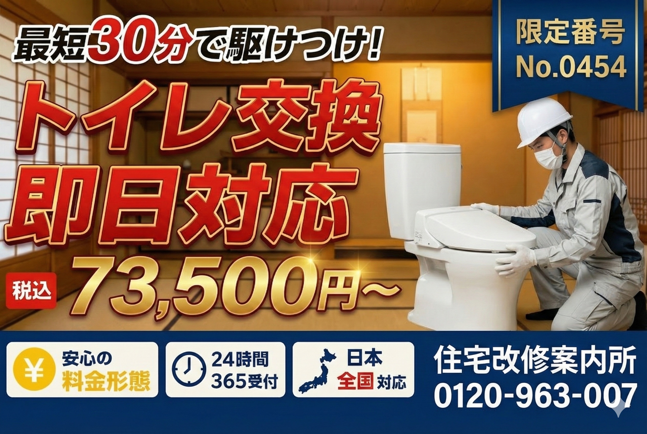 電話バナー（CTA用）